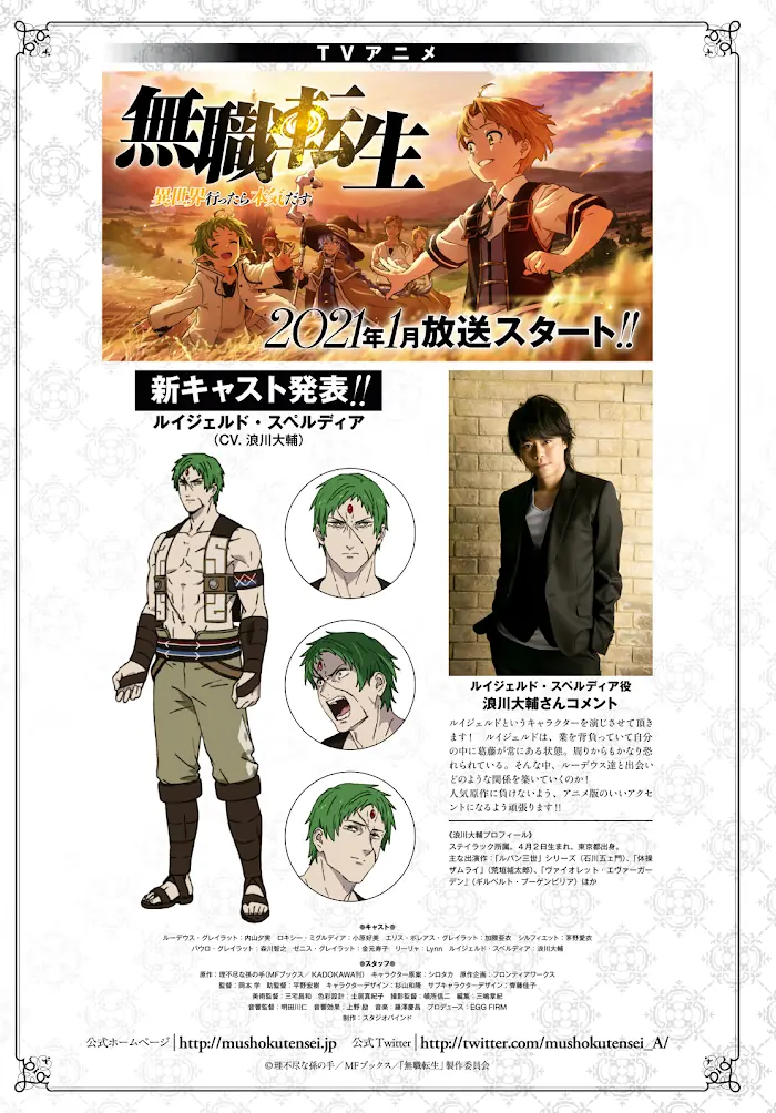 Mushoku Tensei Chapter 67 image 03_optimized